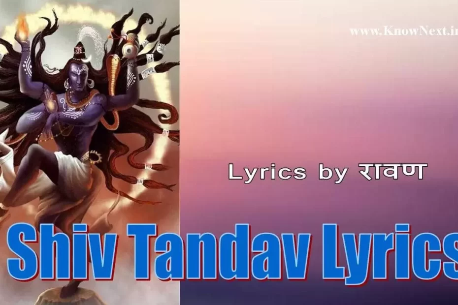 Shiv_Tandav-Song_Lyrics